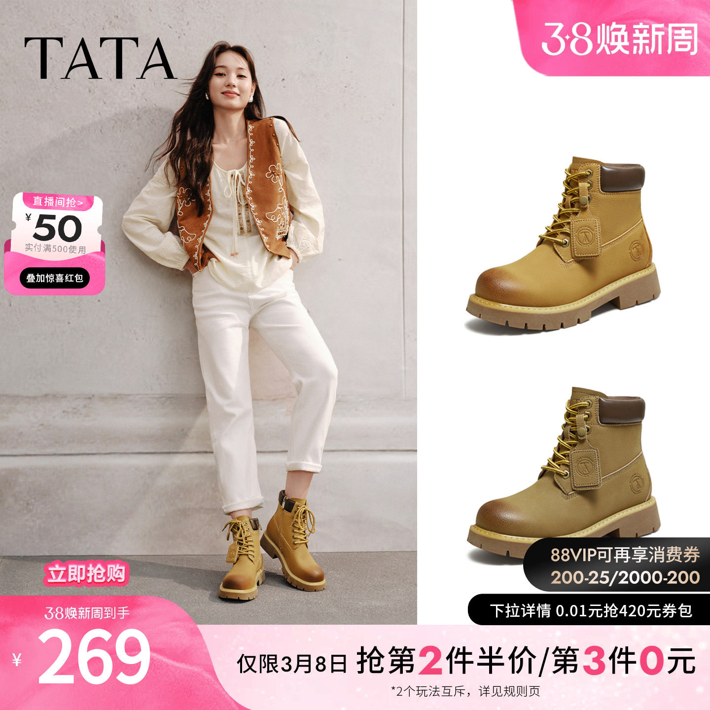 TATA他她西部靴女大黄靴2025冬马丁靴加绒短靴子工装靴CF502DD5