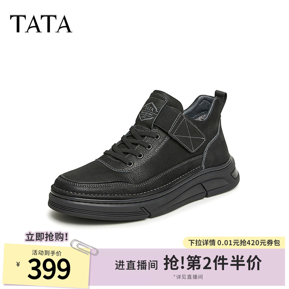 TATA他她男鞋冬季新款时装靴百搭短靴子男士商务鞋工装靴OBM01DD4