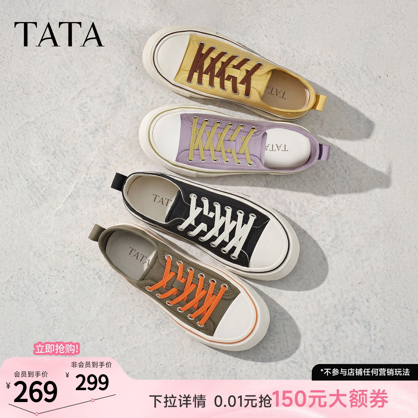 TATA他她女鞋休闲复古帆布鞋百搭多色通勤百搭学生鞋子CNS01BM6A