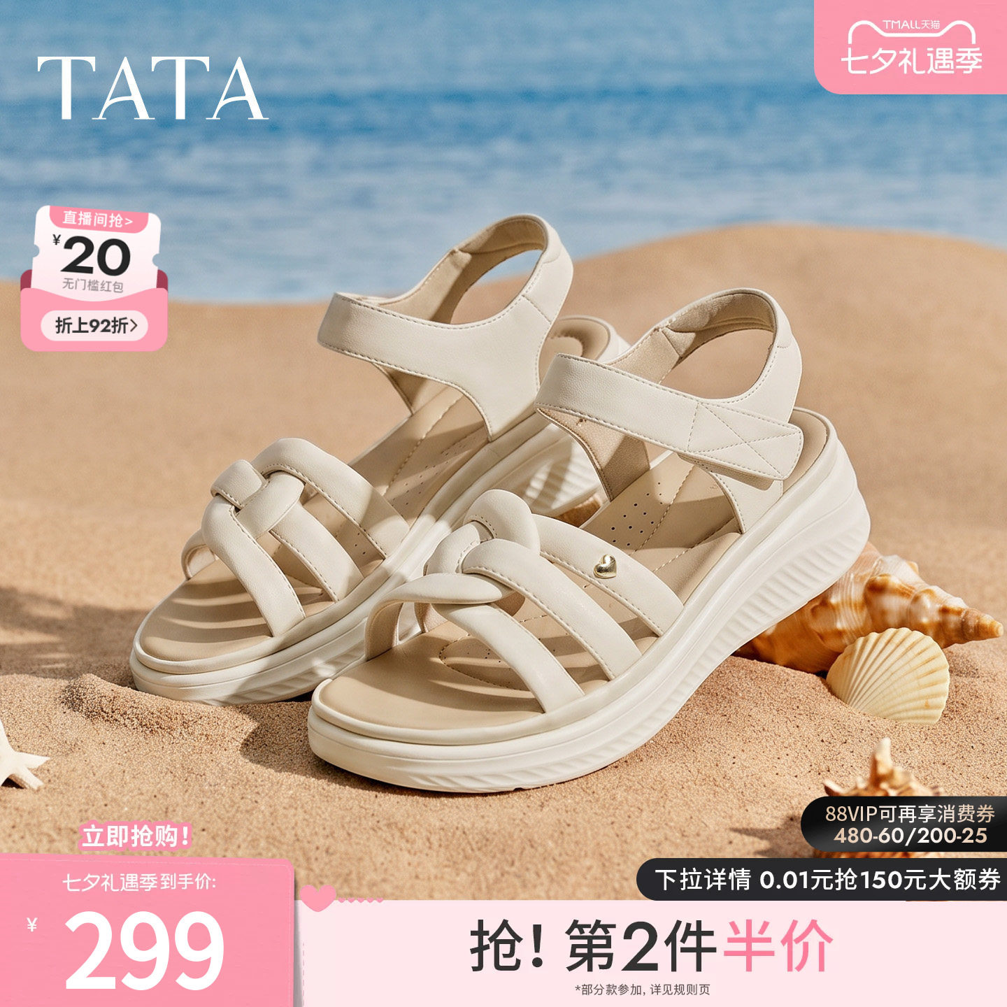 TATA他她运动凉鞋女简约百搭时尚休闲鞋沙滩凉鞋2026新款7K703BL6