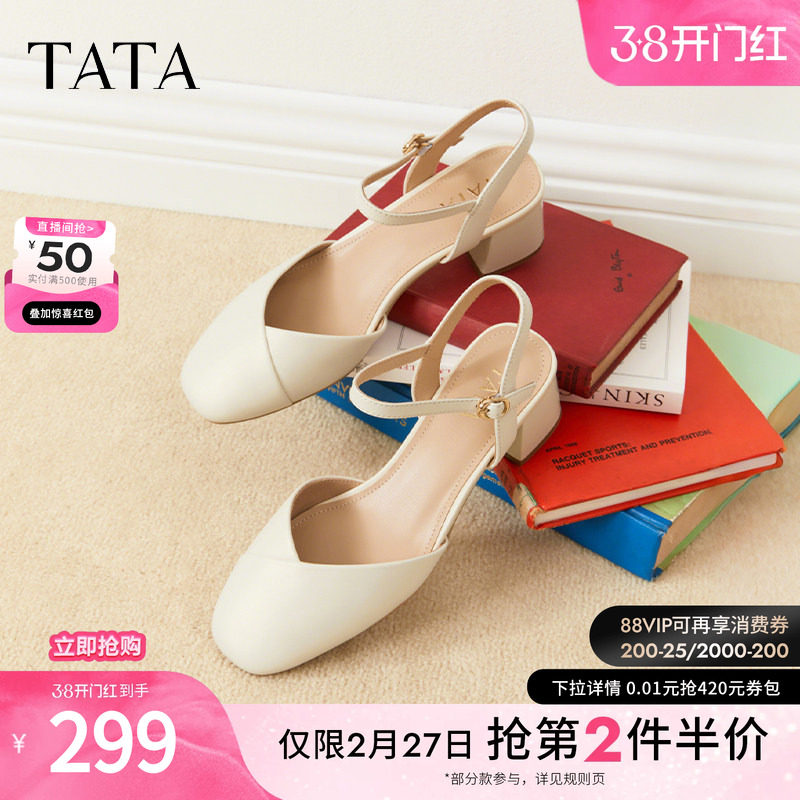 TATA他她粗跟凉鞋女高跟玛丽珍凉鞋包头单凉外穿2025夏新W4W05BH5