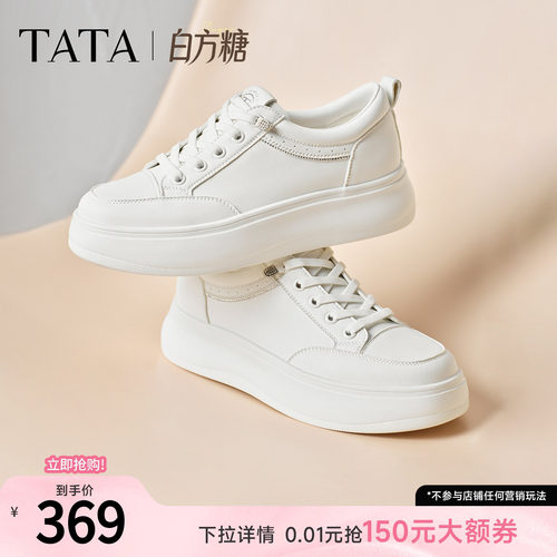 时尚休闲百搭厚底