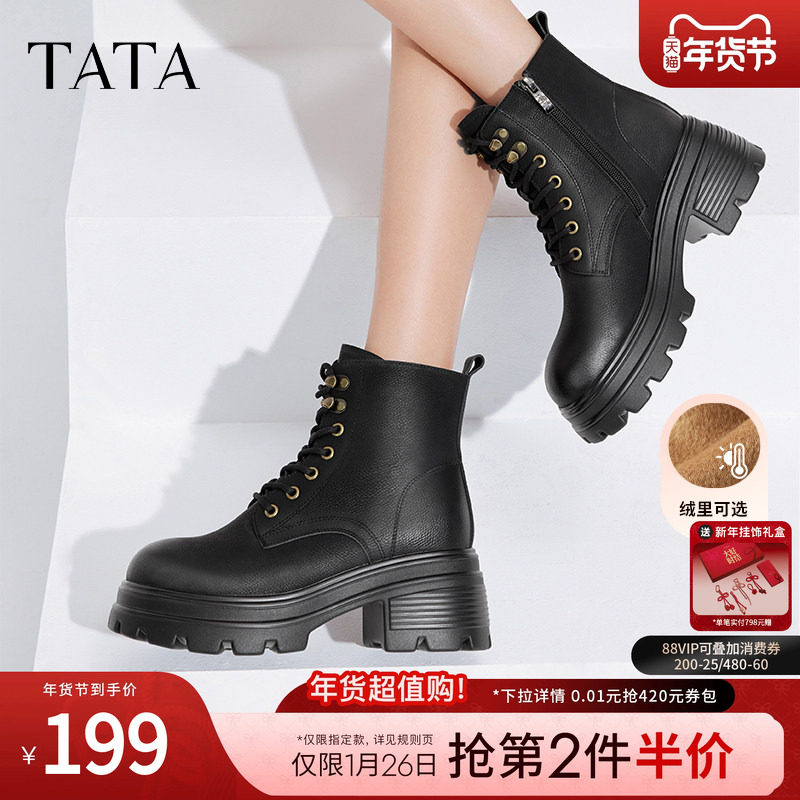 Tata他她英伦风粗跟马丁靴女靴子加绒棕色增高早冬短靴新CDR01DD4,女鞋,马丁靴,淘宝优惠券,粉丝福利购,淘宝优惠卷