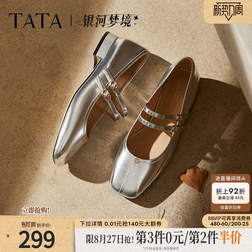 时尚女气质玛丽珍