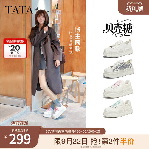 商场同款时尚休闲厚底