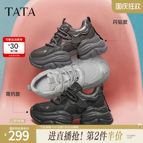 时尚休闲百搭