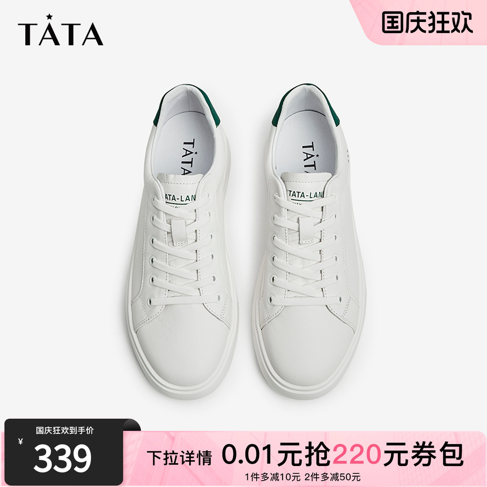 TATA/他她商场同款时尚板鞋