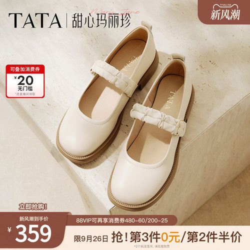 时尚休闲玛丽珍鞋