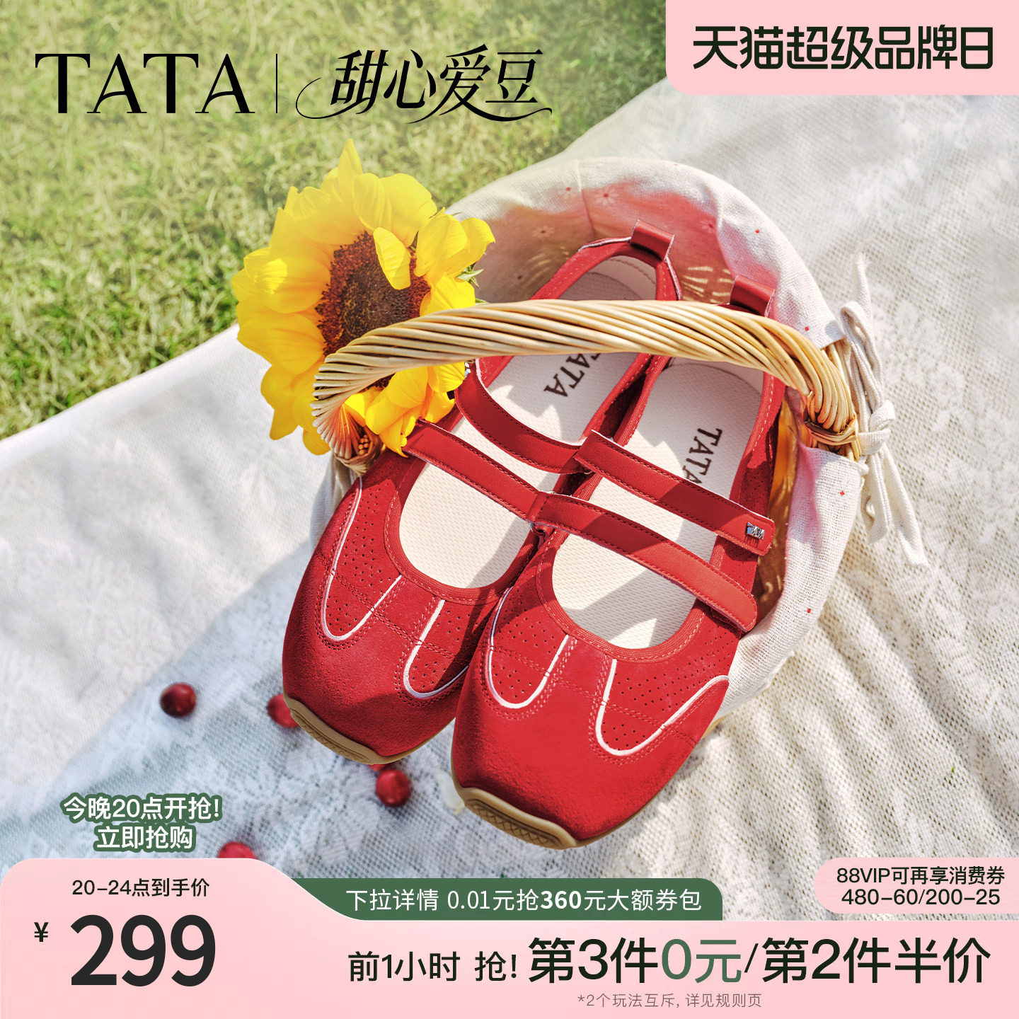TATA他她甜心爱豆玛丽珍鞋女平底单鞋休闲鞋运动芭蕾舞鞋2026新款