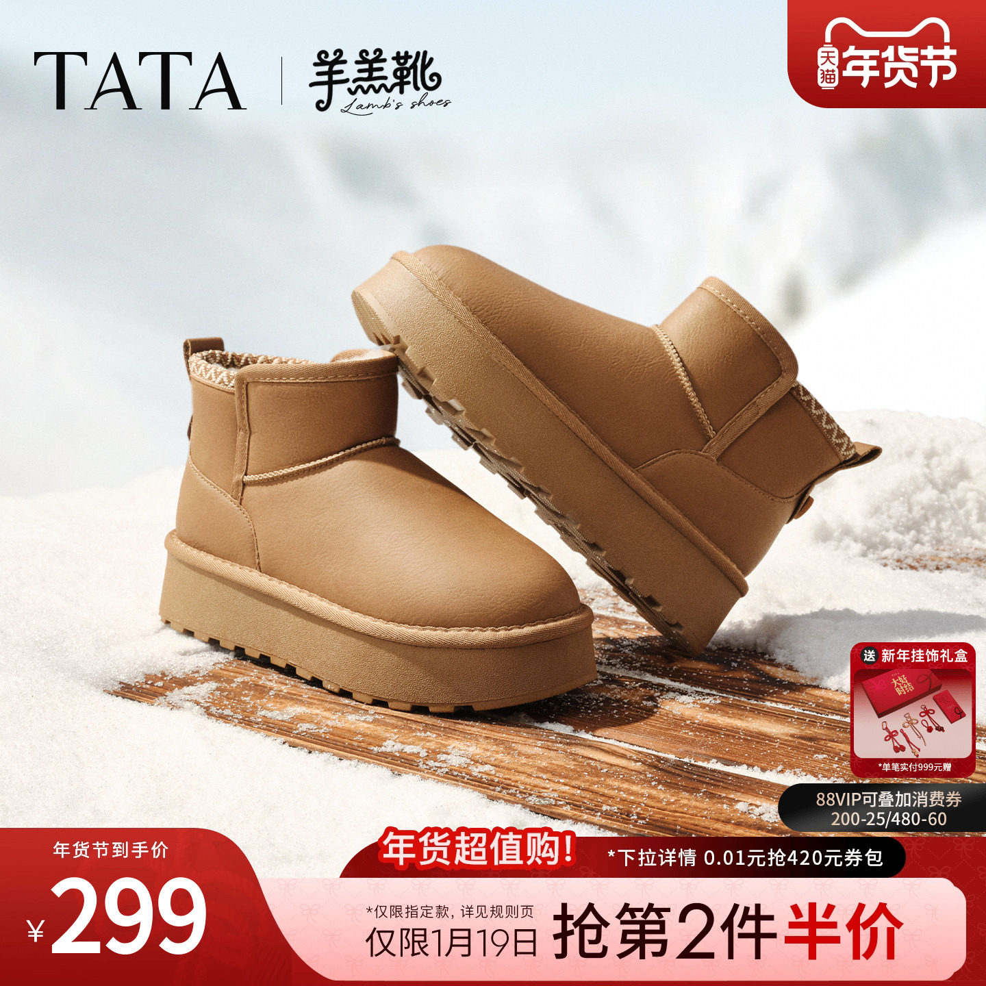 TATA他她羊羔靴雪地靴冬季毛毛女鞋加绒保暖棉靴厚底鞋子CWW01DD5,女鞋,时尚雪地靴,淘宝优惠券,粉丝福利购,淘宝优惠卷