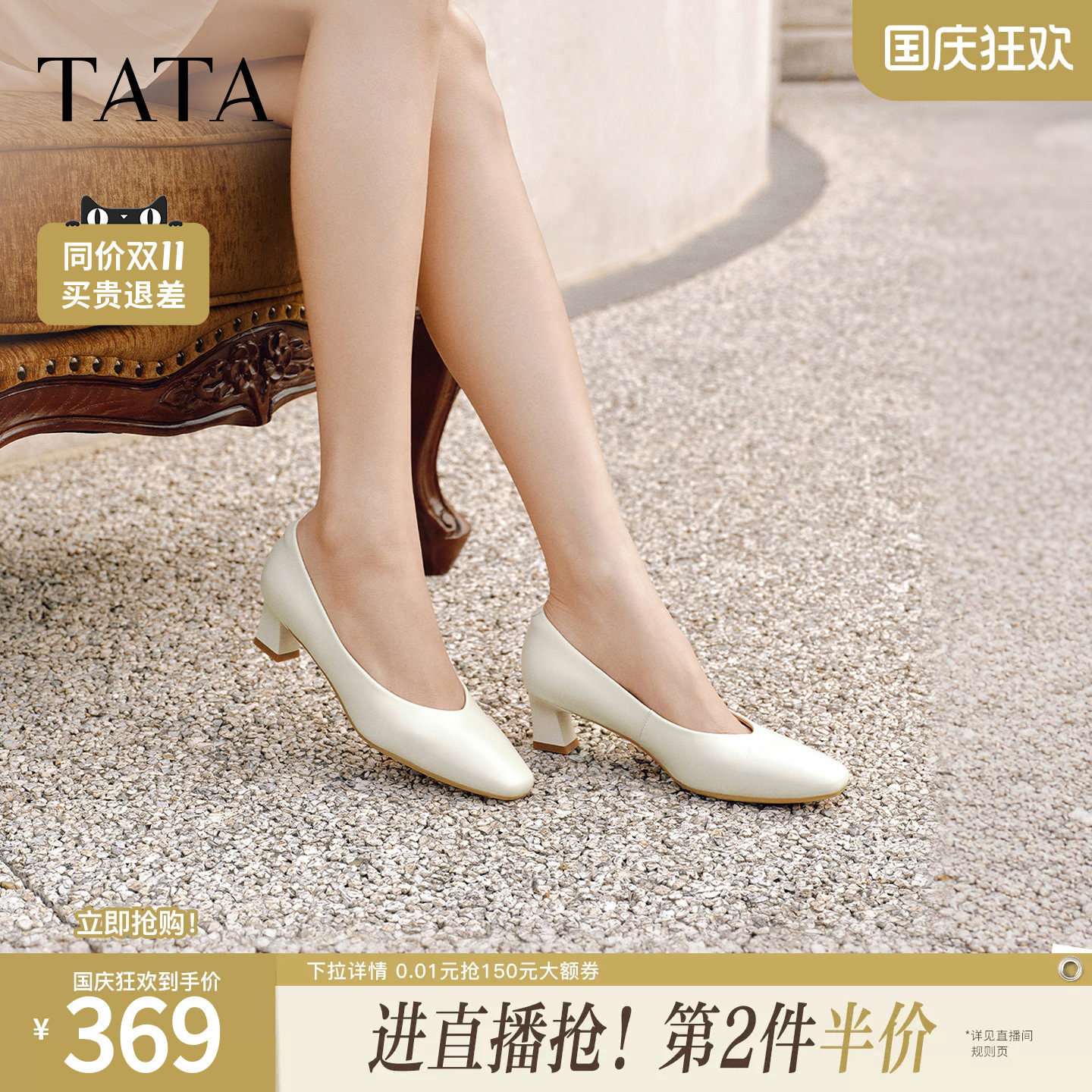 TATA他她裸色单鞋女气质百搭粗跟高跟鞋女真皮小皮鞋女鞋UZJ01AQ6图片