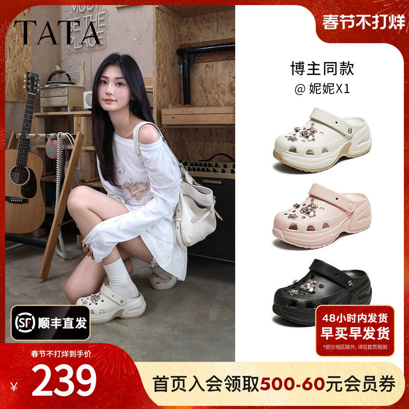 TATA他她洞洞鞋女款2025夏季休闲沙滩鞋百搭凉拖鞋外穿CM901BH5