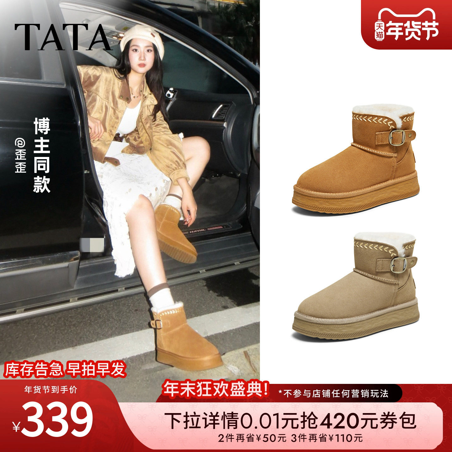 TATA他她雪地靴新款加绒冬天鞋子棉靴厚底防滑雪地毛毛靴CWX03DD5