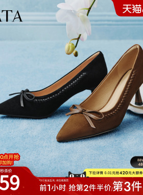 TATA他她雾绒情书尖头高跟鞋女真皮黑色细跟鞋气质单鞋新UZG01AQ6