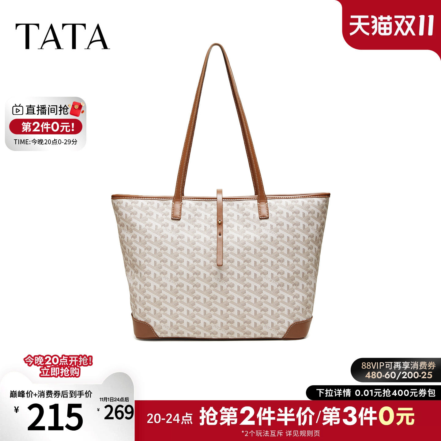 TATA他她女包2026夏季新款商场同款通勤女气质简约托特包X3585BX6