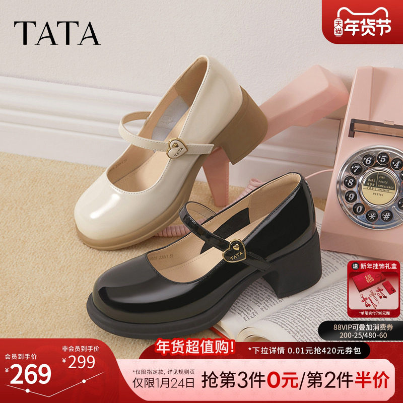 TATA他她白色玛丽珍鞋女粗跟小皮鞋女春季新款单鞋女鞋WGB05AQ5,女鞋,玛丽珍鞋,淘宝优惠券,粉丝福利购,淘宝优惠卷