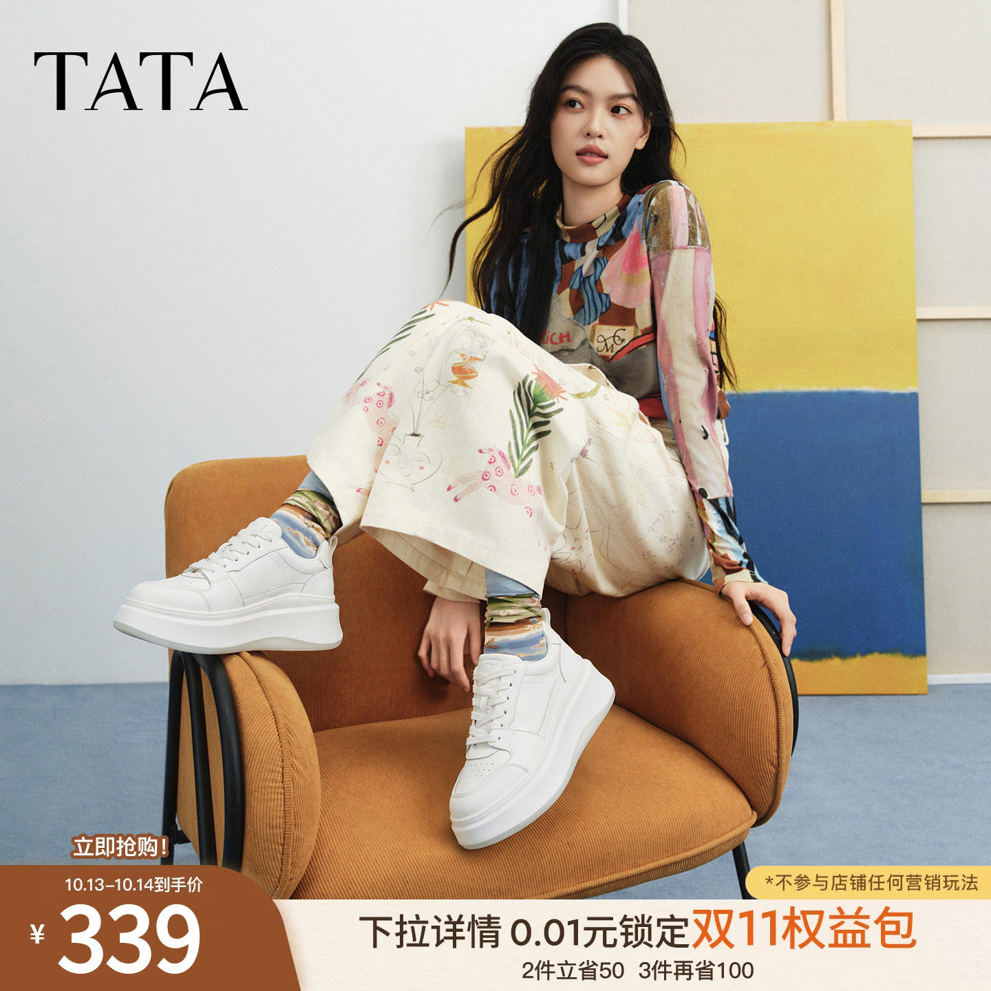 孙珍妮同款TATA他她小彩鲸板鞋女款小白鞋26秋季学生厚底鞋子男