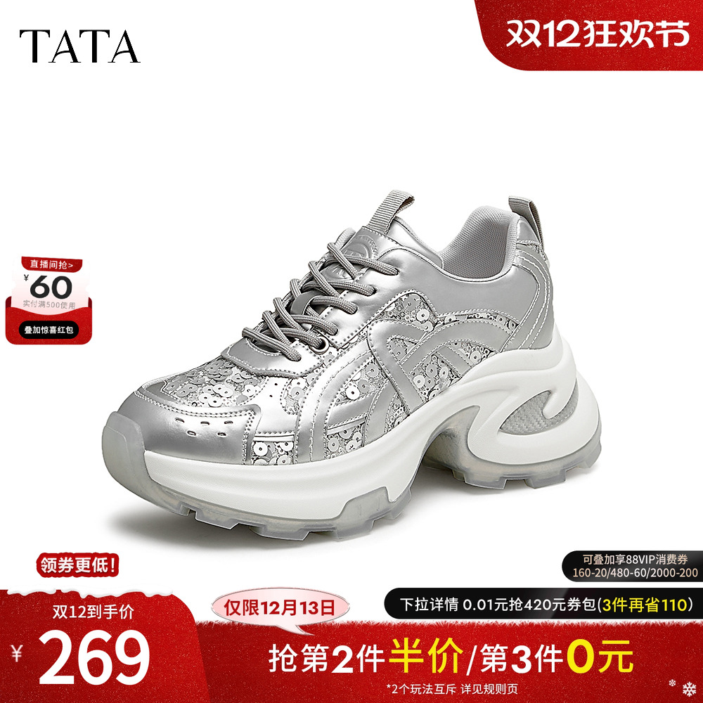 TATA/他她时尚银色厚底运动鞋