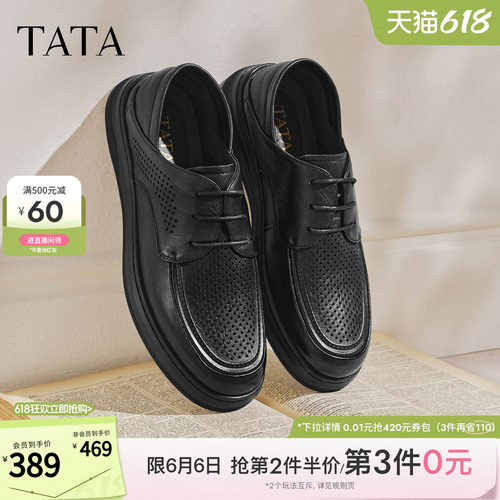 【父亲节礼物】TATA他她男鞋夏皮鞋透气休闲鞋厚底商务鞋QJH02BM6