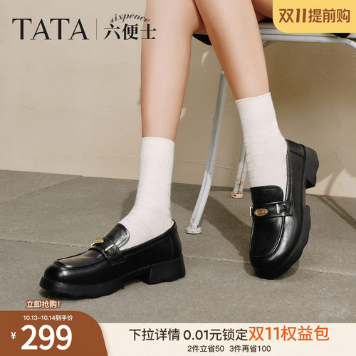 时尚休闲女乐福鞋