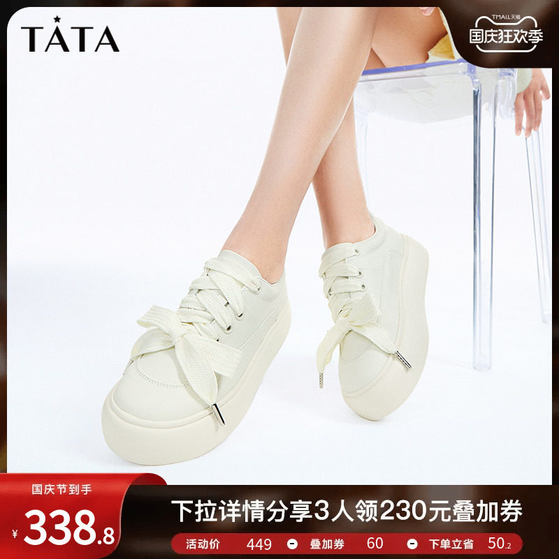 Tata他她商场同款时尚薄款纯色系带厚底板鞋女2023夏新款W9JA1AM3使用感如何?