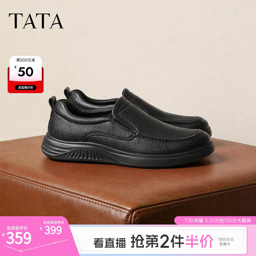 TATA他她男鞋2026秋季新款一脚蹬黑色简约厚底休闲皮鞋VB501CM6