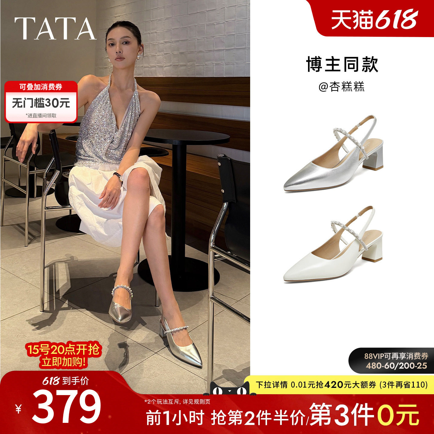TATA他她包头凉鞋女羊皮粗跟玛丽珍女后空鞋子尖头高跟鞋夏单鞋新