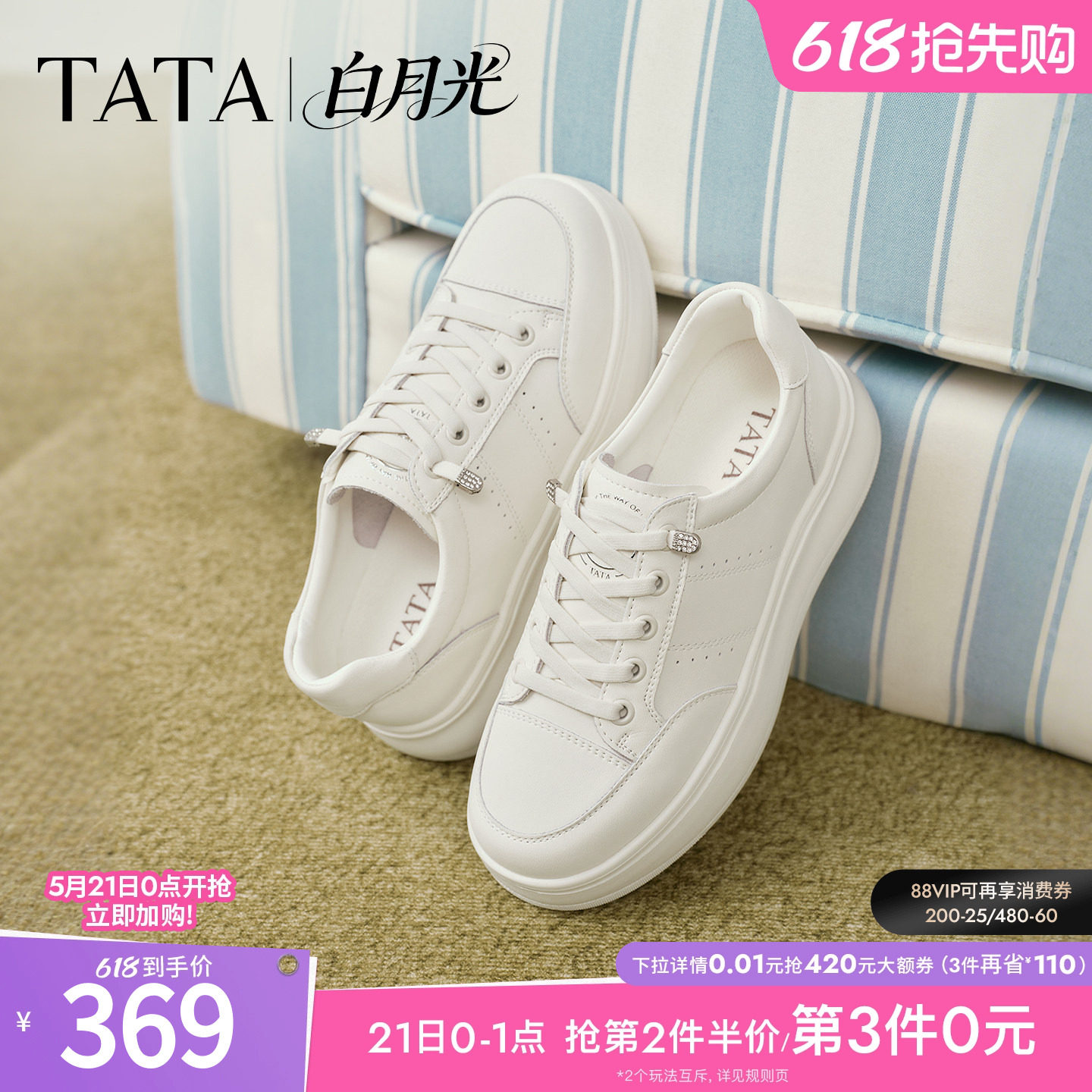 TATA他她白月光女鞋春季小白鞋子厚底增高板鞋百搭休闲鞋CLK01AM6