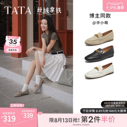 时尚休闲女乐福鞋