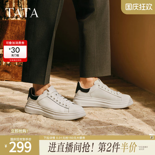 TATA他她男鞋单鞋冬新款商场同款舒适百搭休闲鞋白色板鞋QGP01CM5