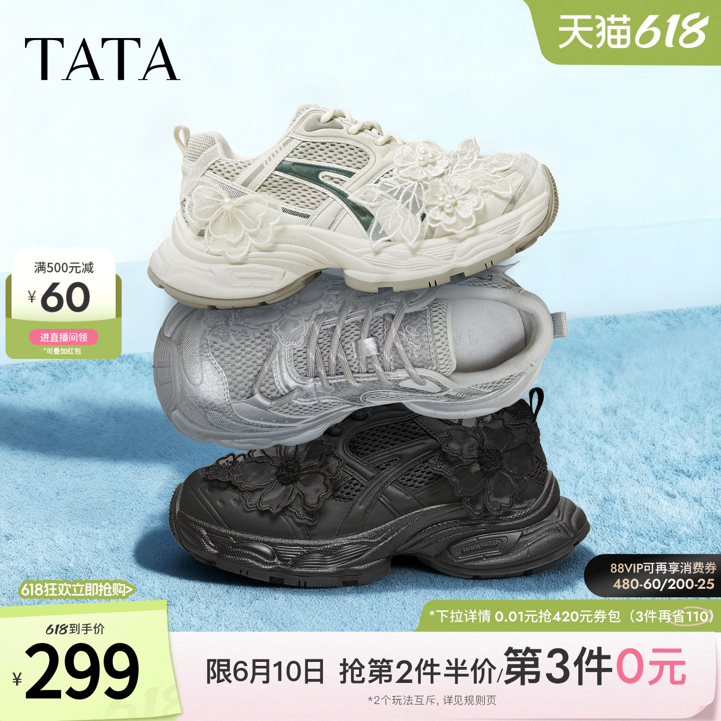 TATA他她女鞋2026春季新款休闲运动鞋百搭厚底增高老爹鞋CKY01AM6