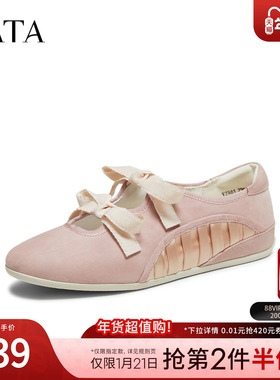 TATA他她女鞋2026春季羊皮浅口单鞋女芭蕾舞平底玛丽珍鞋YZR01AQ6