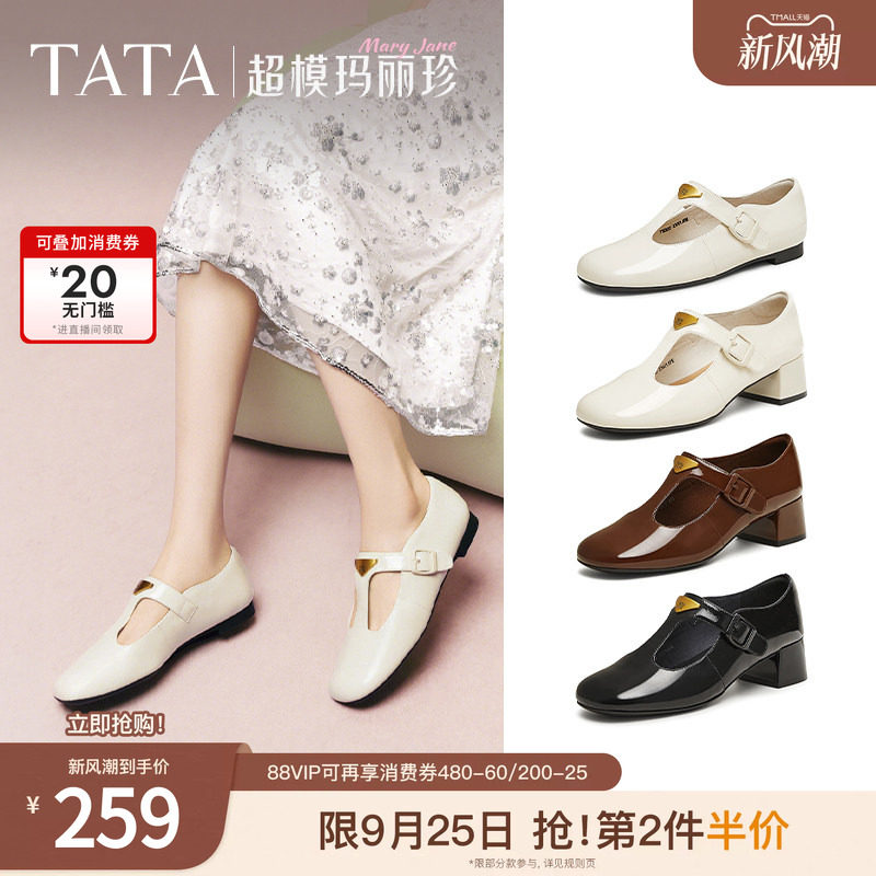 TATA他她玛丽珍鞋女鞋子复古真皮粗跟圆头小皮鞋牛皮单鞋7HF20AA5图片