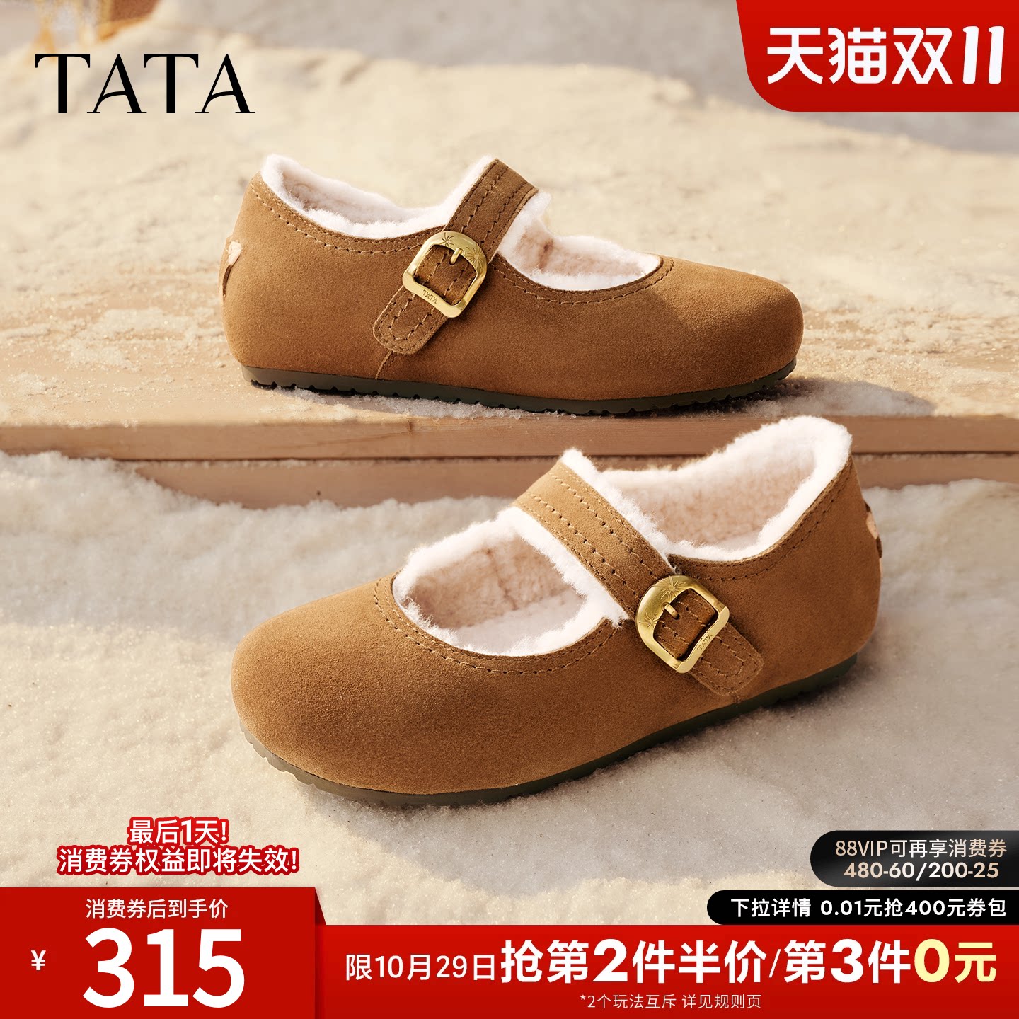 TATA他她复古加绒勃肯玛丽珍拖鞋女保暖毛毛鞋芭蕾鞋26冬42A03DQ6