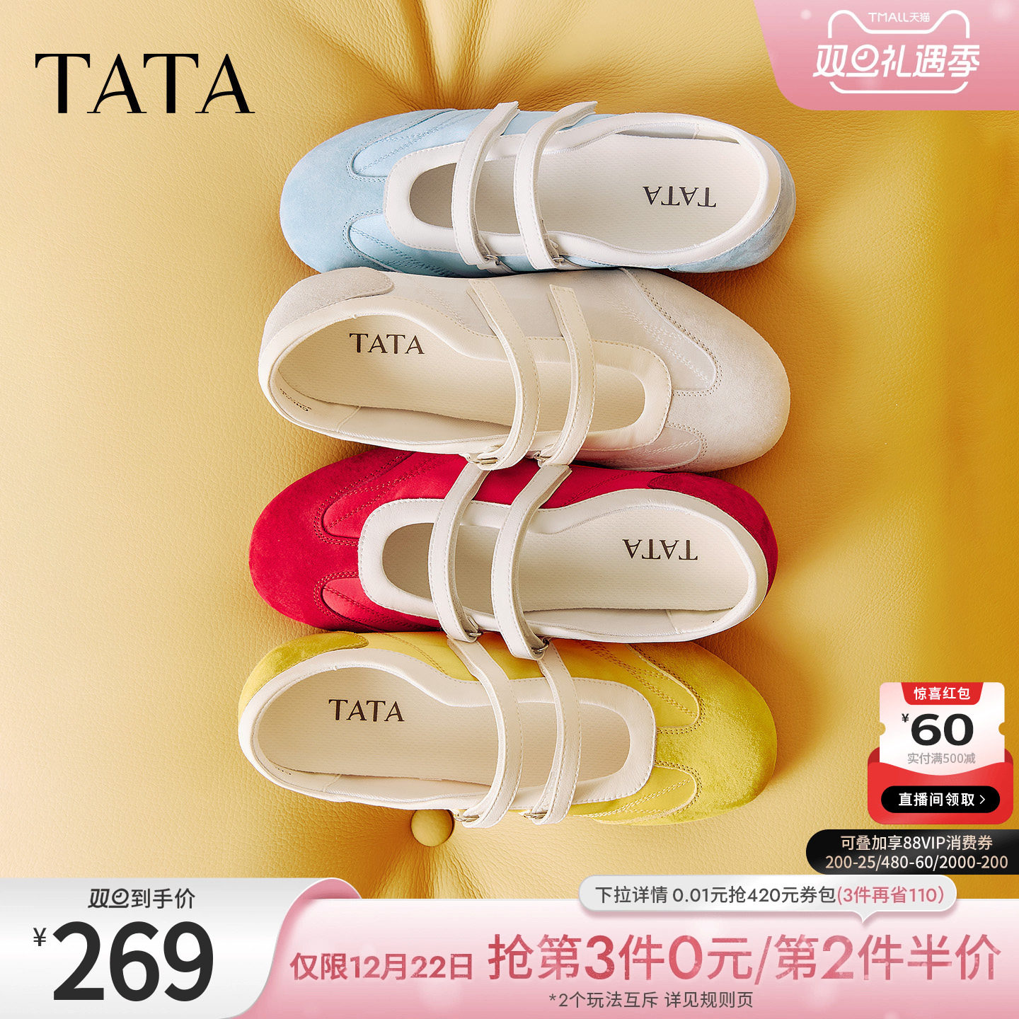 时尚休闲女玛丽珍鞋