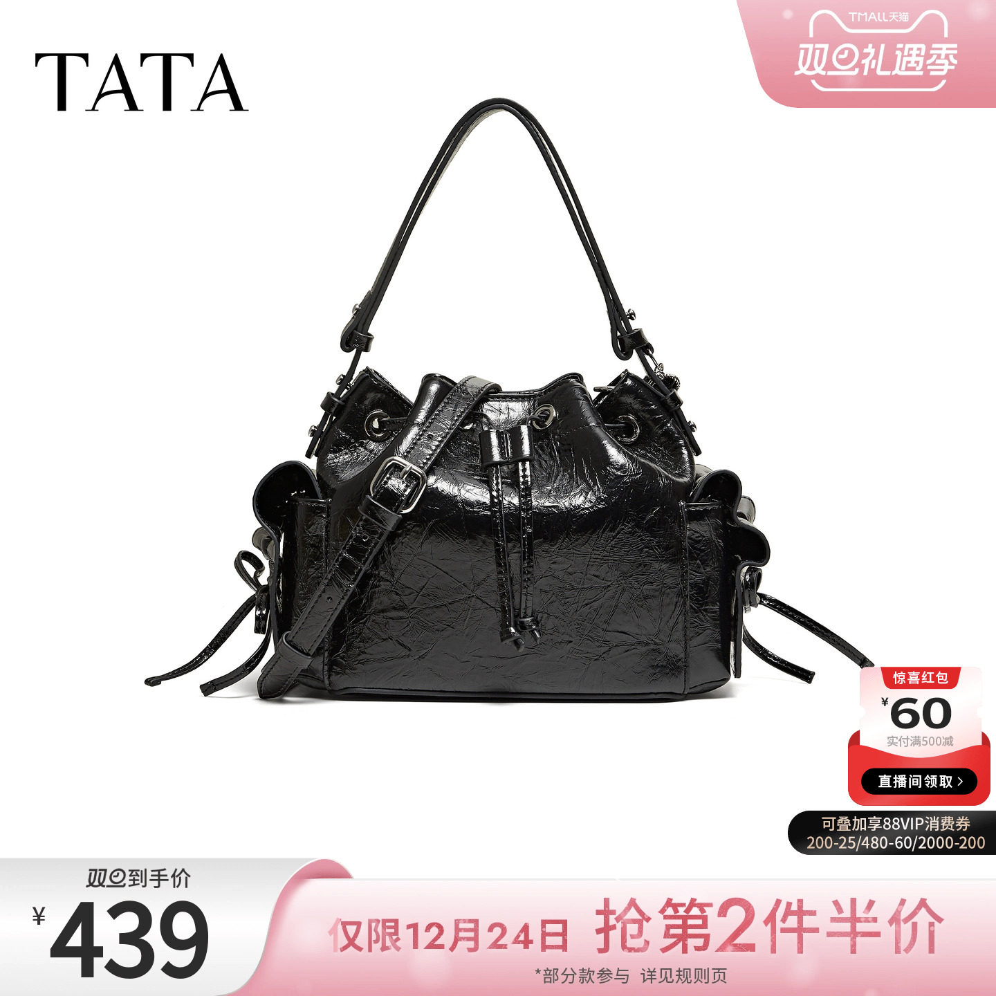 TATA他她女包2026春季商场同款小方包时尚百搭包包水桶包X3535AX6