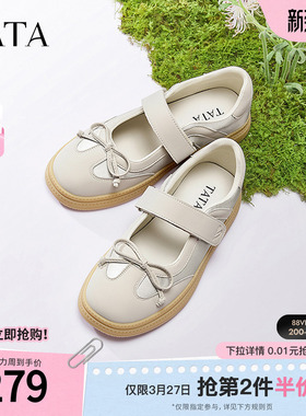 TATA他她运动风玛丽珍鞋女鞋气质浅口单鞋小白鞋春季新款SKT01AQ5