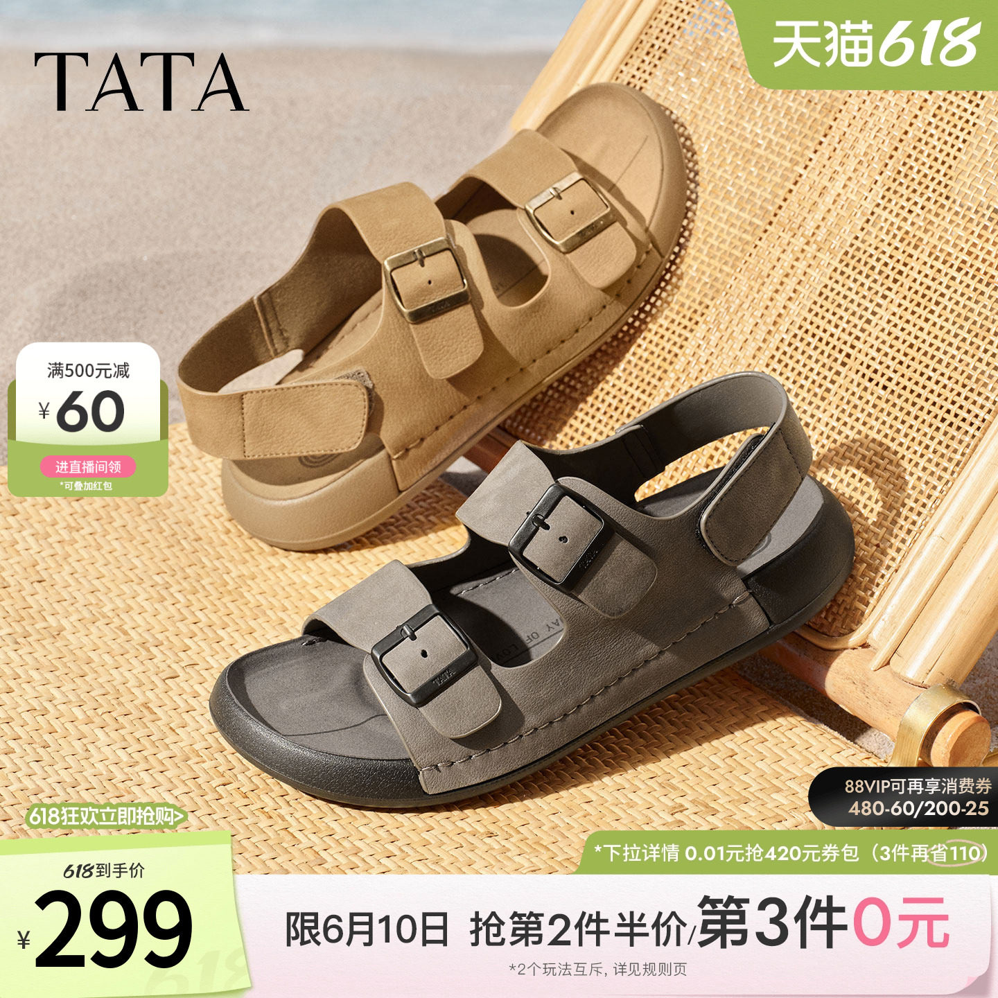 TATA他她沙滩鞋2026夏季百搭舒适厚底凉鞋男新款软底鞋子QJR02BL6