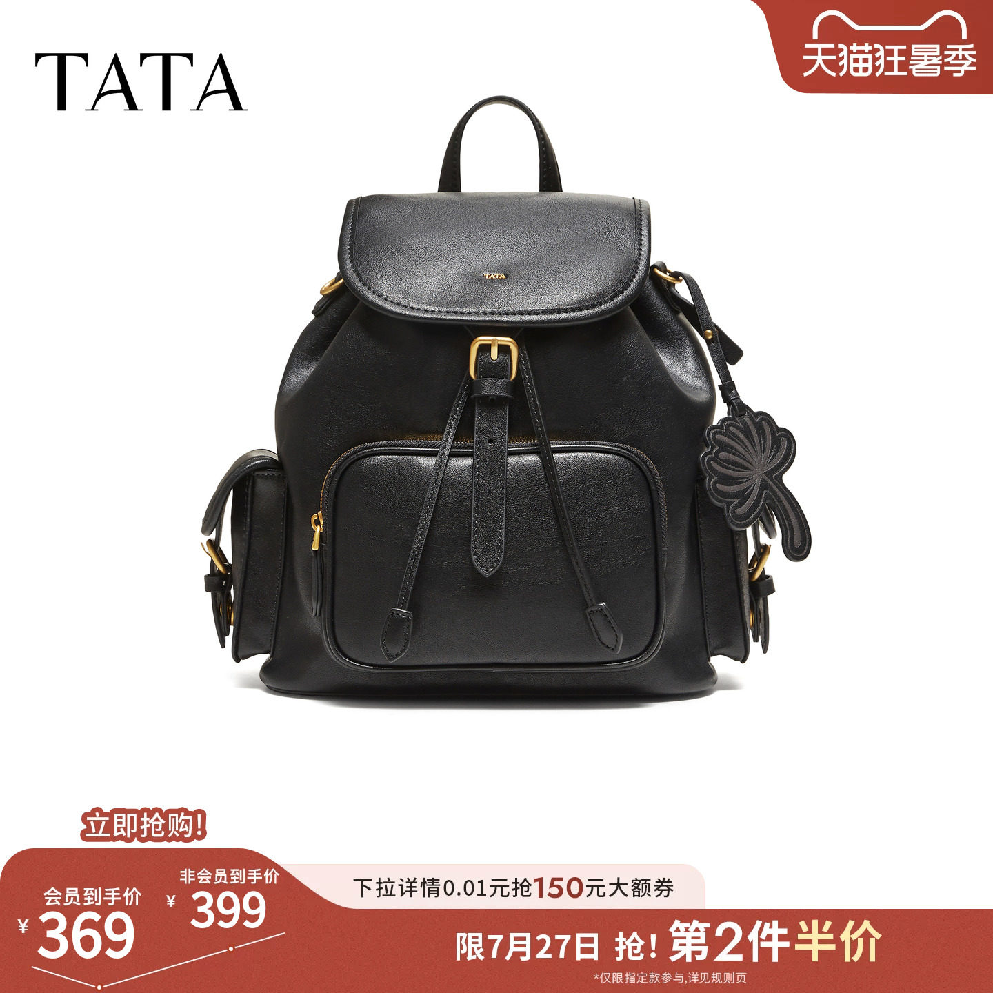 TATA他她女包2026款时尚百搭大容量双肩包简约书包背提包X3601CX6