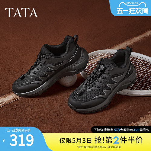 TATA他她休闲运动鞋男鞋时尚户外厚底老爹鞋2025春季新款VLL01AM5