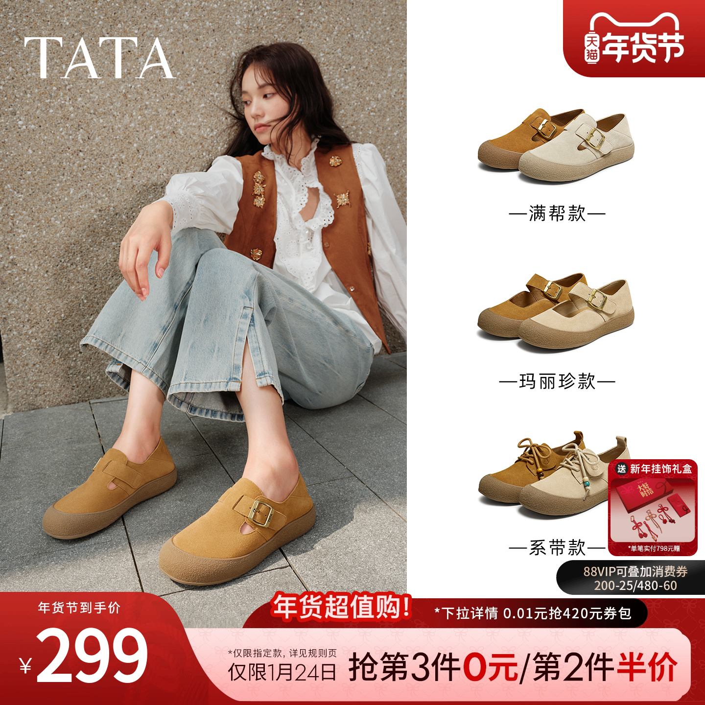 TATA他她女鞋2025冬时尚百搭女勃肯鞋新款单鞋厚底鞋子4TR02CQ5,女鞋,勃肯鞋/软木鞋,淘宝优惠券,粉丝福利购,淘宝优惠卷