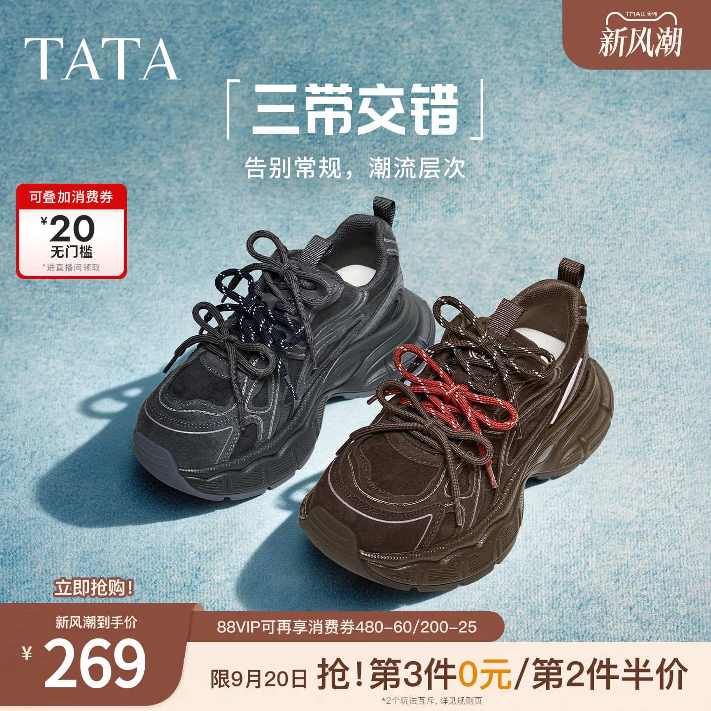 TATA他她银河漫步老爹鞋女厚底休闲鞋黑色增高跑步运动鞋5RB03AM6图片
