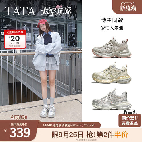 时尚休闲老爹鞋