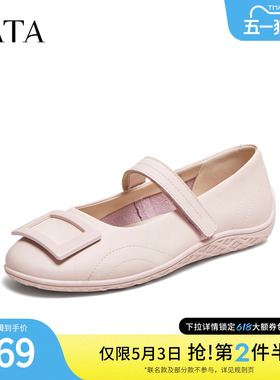 TATA他她女鞋2026春季新款浅口单鞋休闲平底气质玛丽珍鞋A4D01AQ6