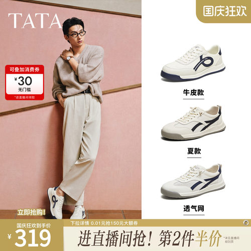 百搭休闲