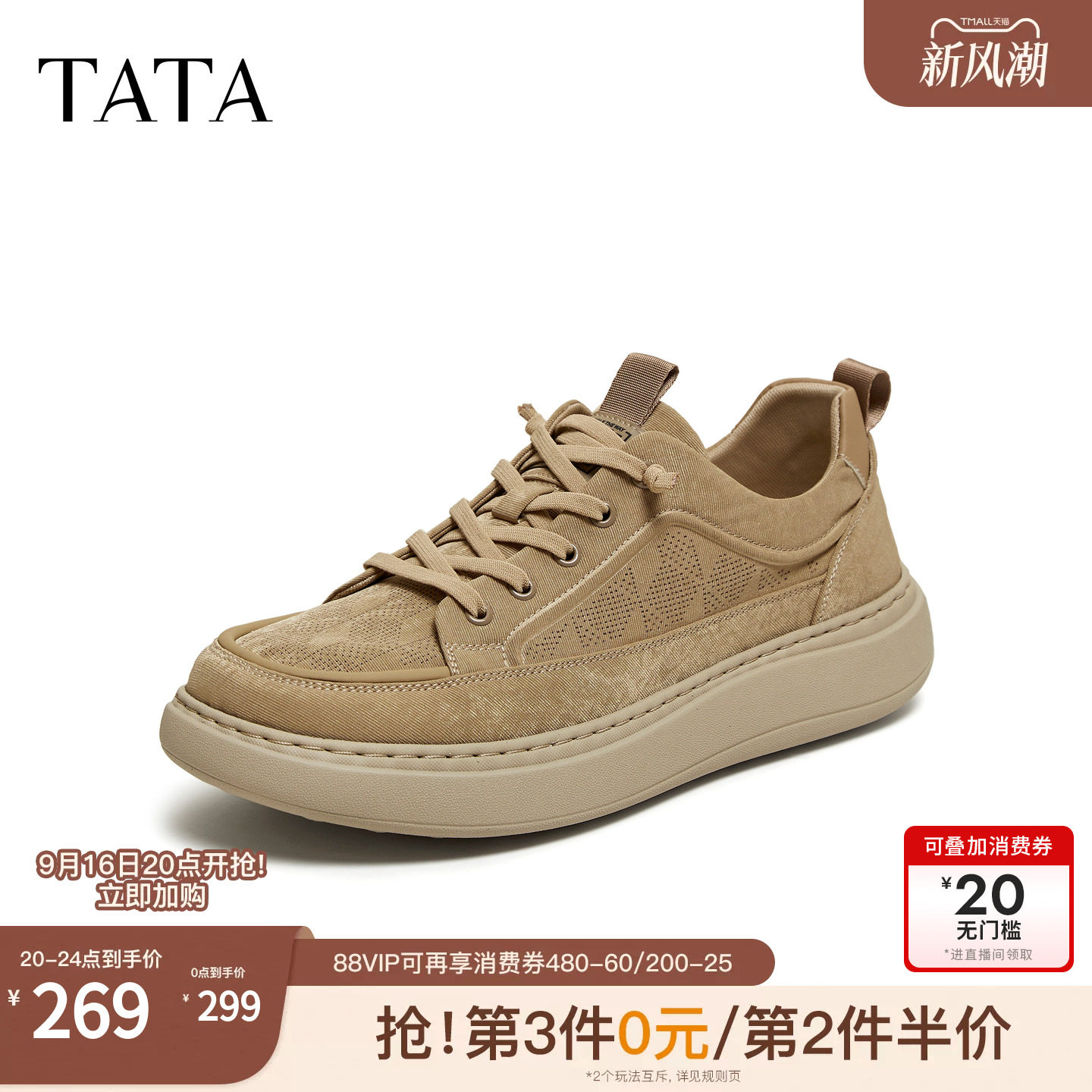 TATA他她男鞋2026夏季新款商场同款舒适百搭一脚蹬休闲鞋VA501BM6图片