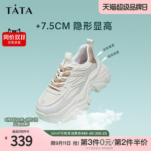 厚底夏季网面运动鞋TATA