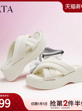 Tata他她云朵拖鞋厚底拖鞋女外穿一字凉拖鞋松糕凉鞋夏款WBS01BT3