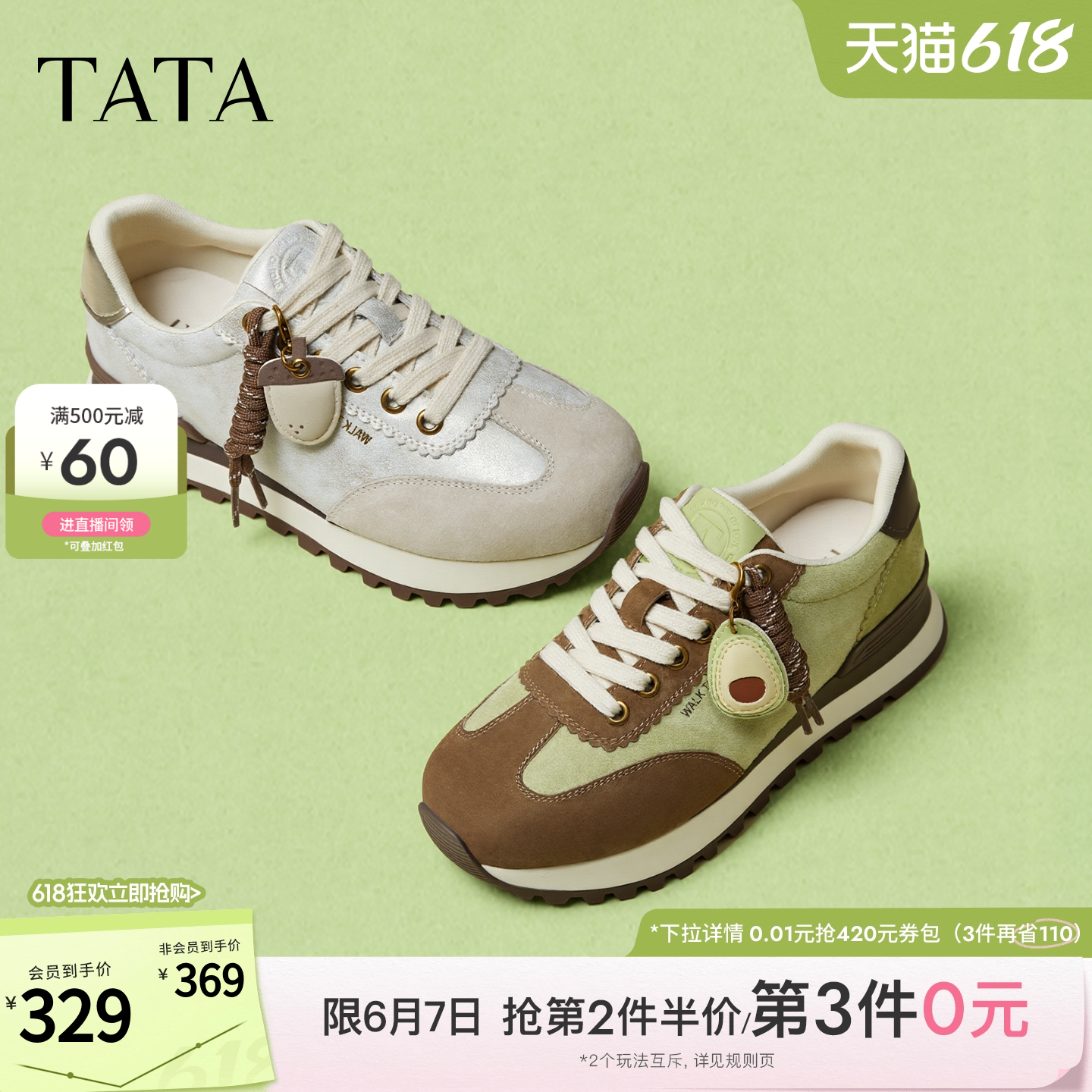 TATA他她水果派对德训鞋女新款厚底阿甘鞋透气休闲运动鞋CJH02AM6