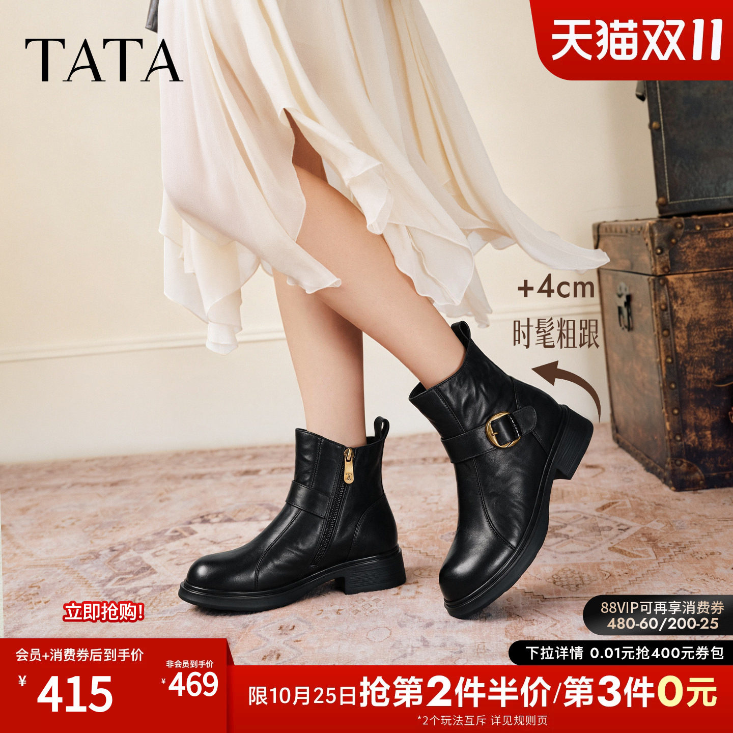 TATA他她休闲时装靴女黑色扣带瘦瘦靴牛皮粗跟短靴冬新款CSU01DD6